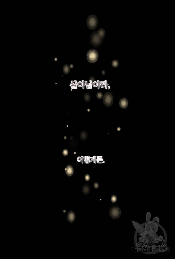 아기 황후님 1화 10