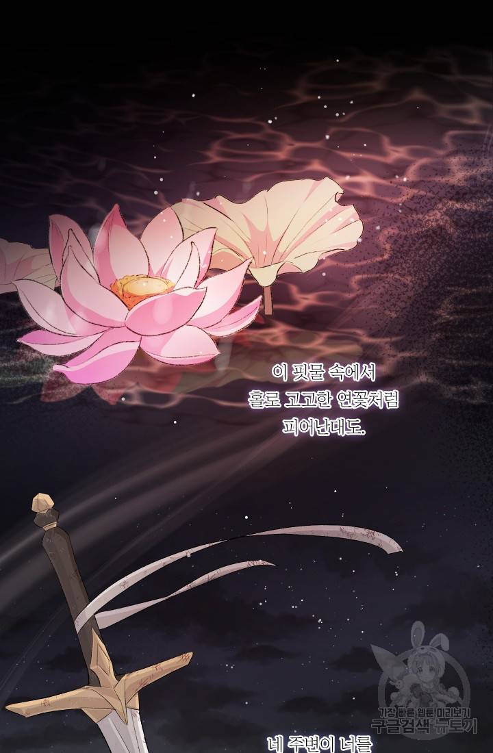 아기 황후님 1화 11