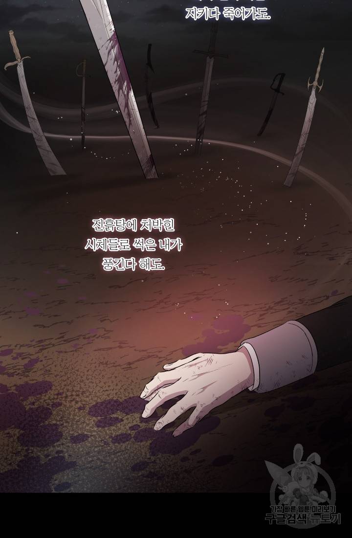 아기 황후님 1화 12