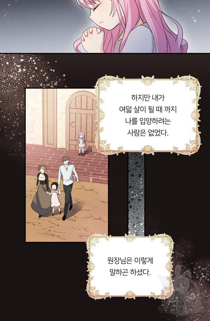 아기 황후님 1화 17