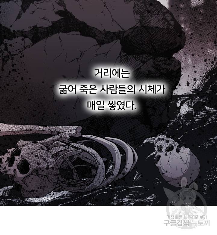 아기 황후님 1화 20