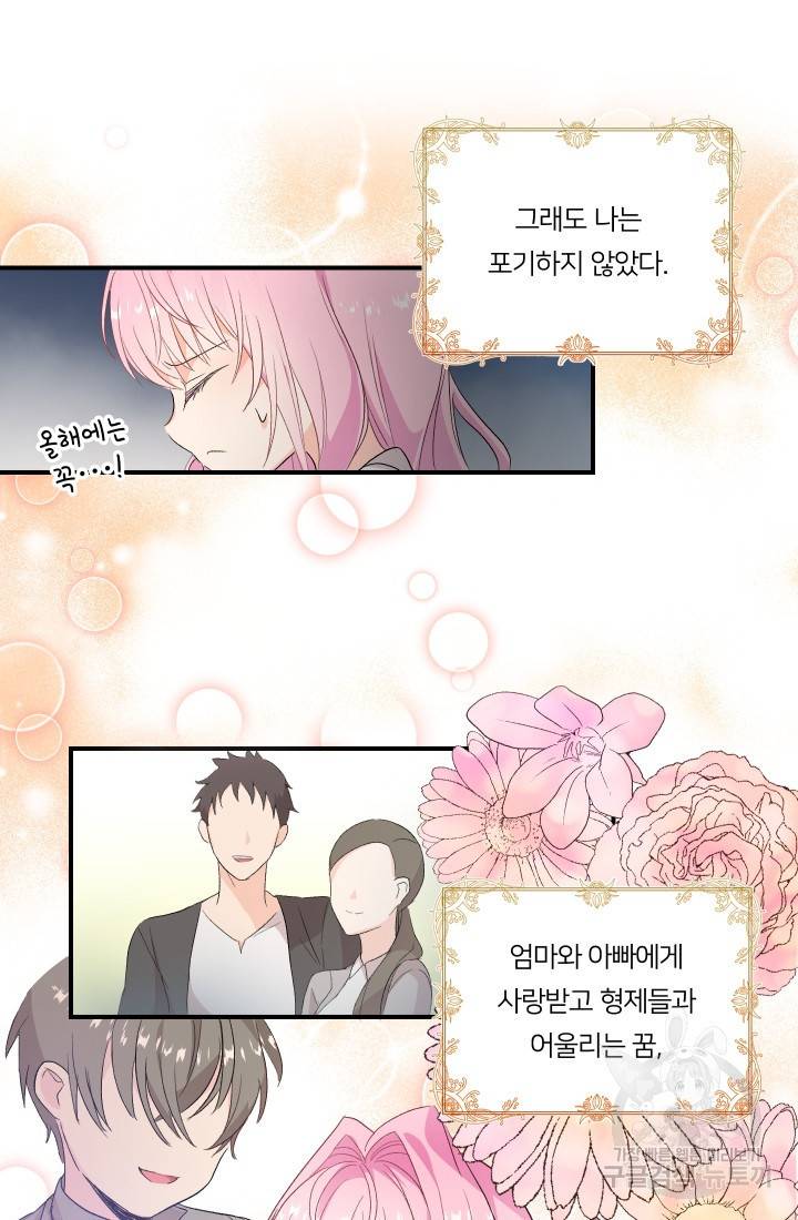 아기 황후님 1화 21