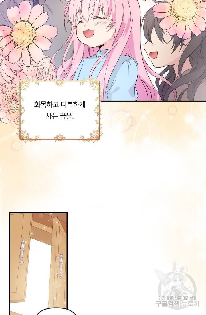 아기 황후님 1화 22