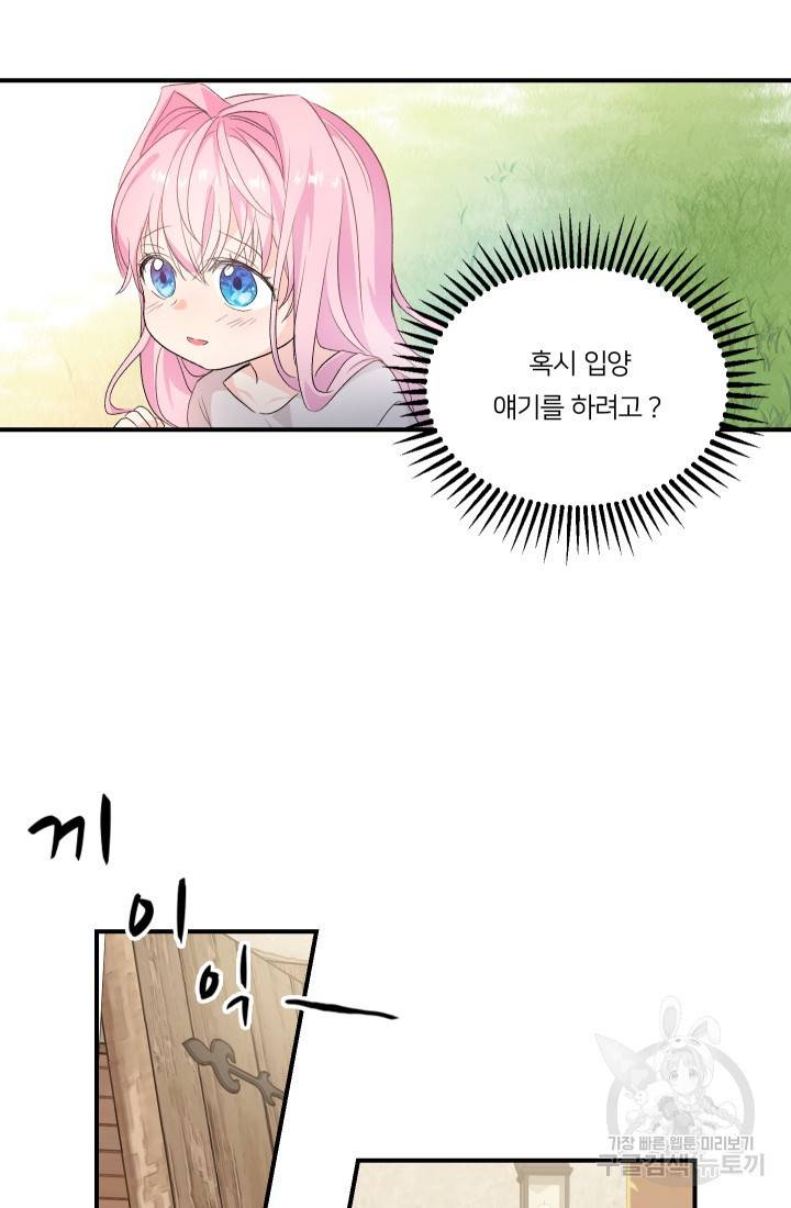아기 황후님 1화 25