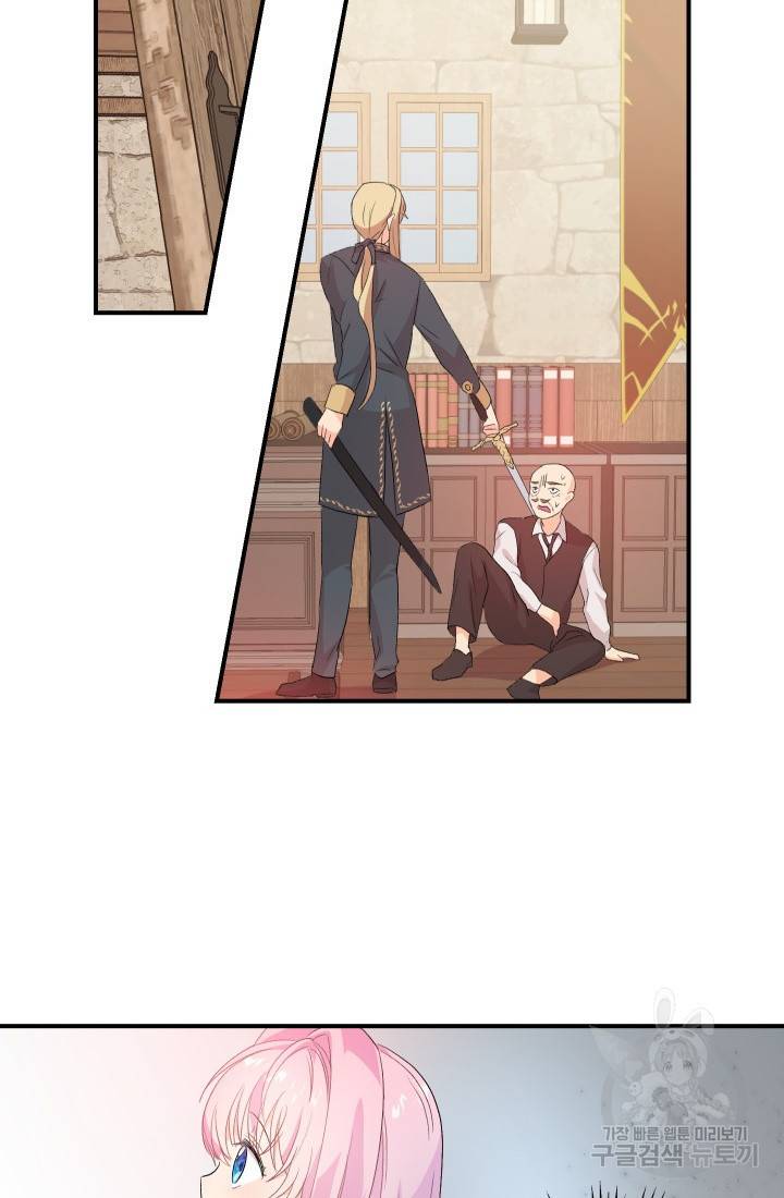 아기 황후님 1화 26