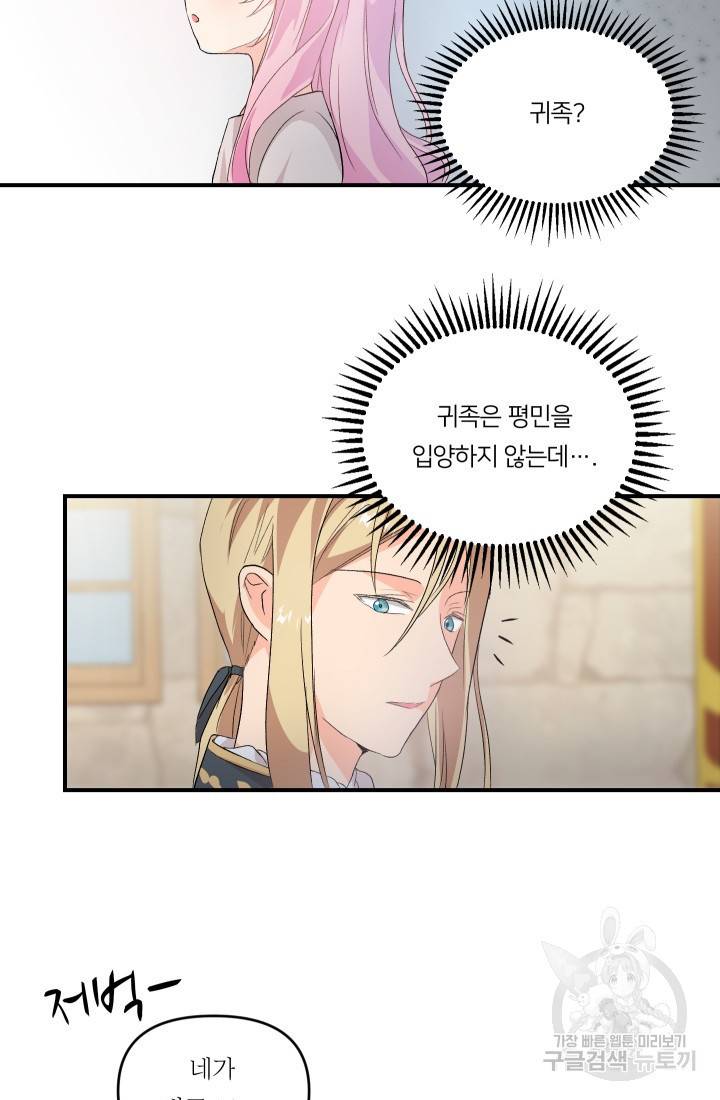아기 황후님 1화 27