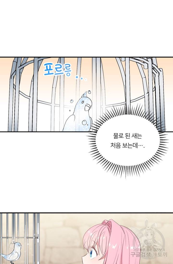 아기 황후님 1화 31
