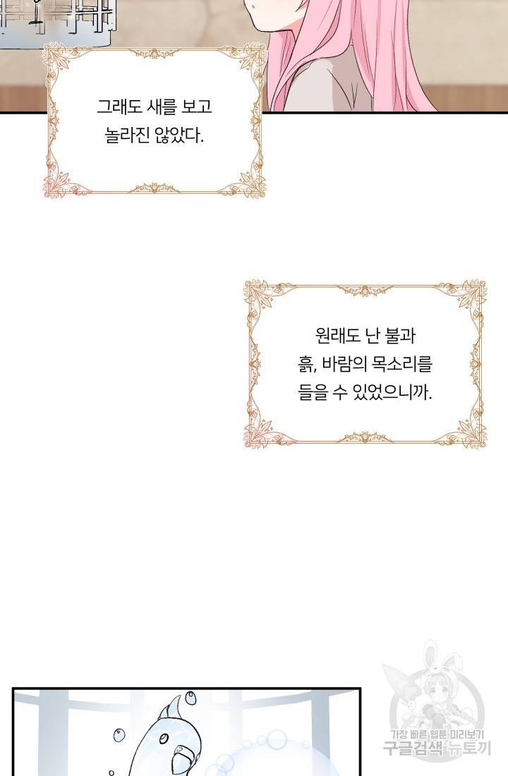 아기 황후님 1화 32
