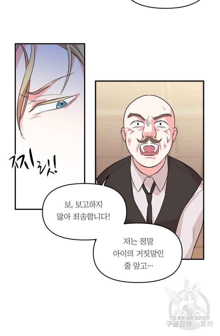 아기 황후님 1화 35