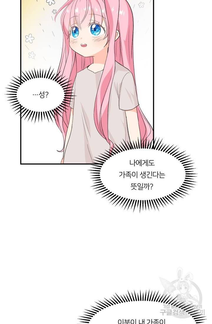 아기 황후님 1화 43