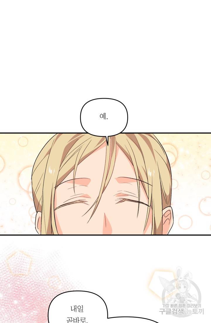 아기 황후님 1화 47
