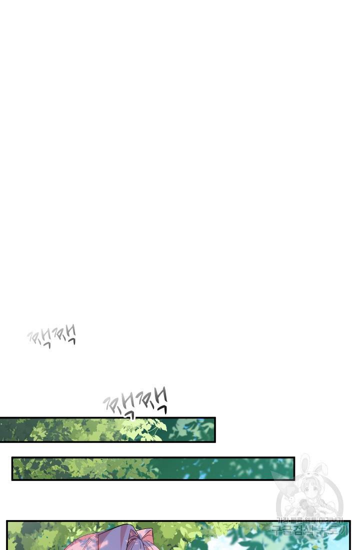 아기 황후님 1화 49