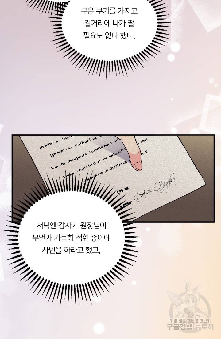 아기 황후님 1화 51