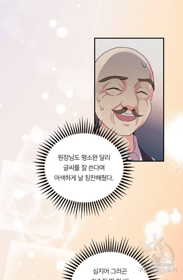 아기 황후님 1화 52
