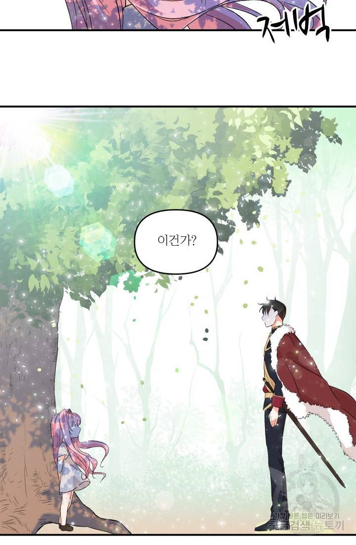 아기 황후님 1화 56
