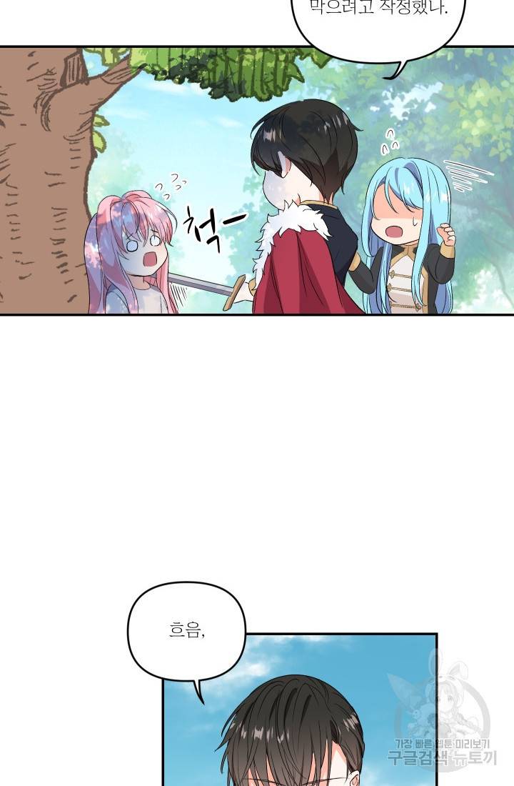 아기 황후님 1화 60