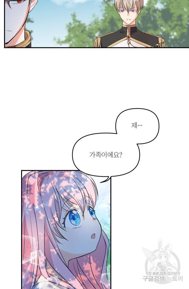 아기 황후님 1화 64