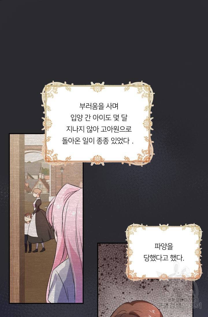 아기 황후님 1화 71
