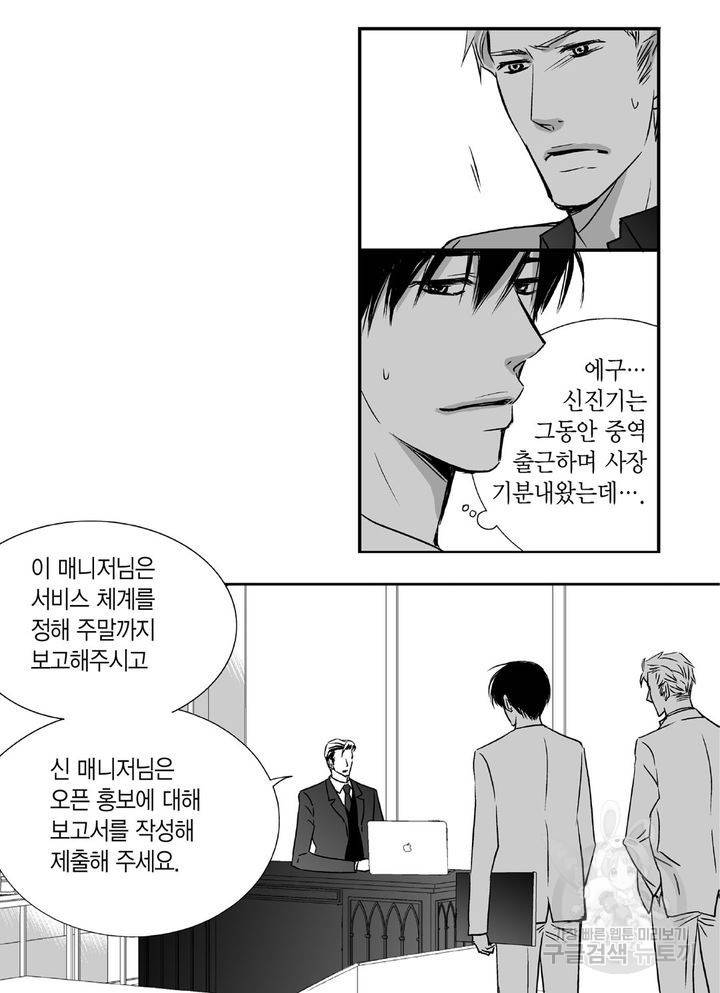 파트너의 영역 ∼바이 앤 하이∼ 4화 3