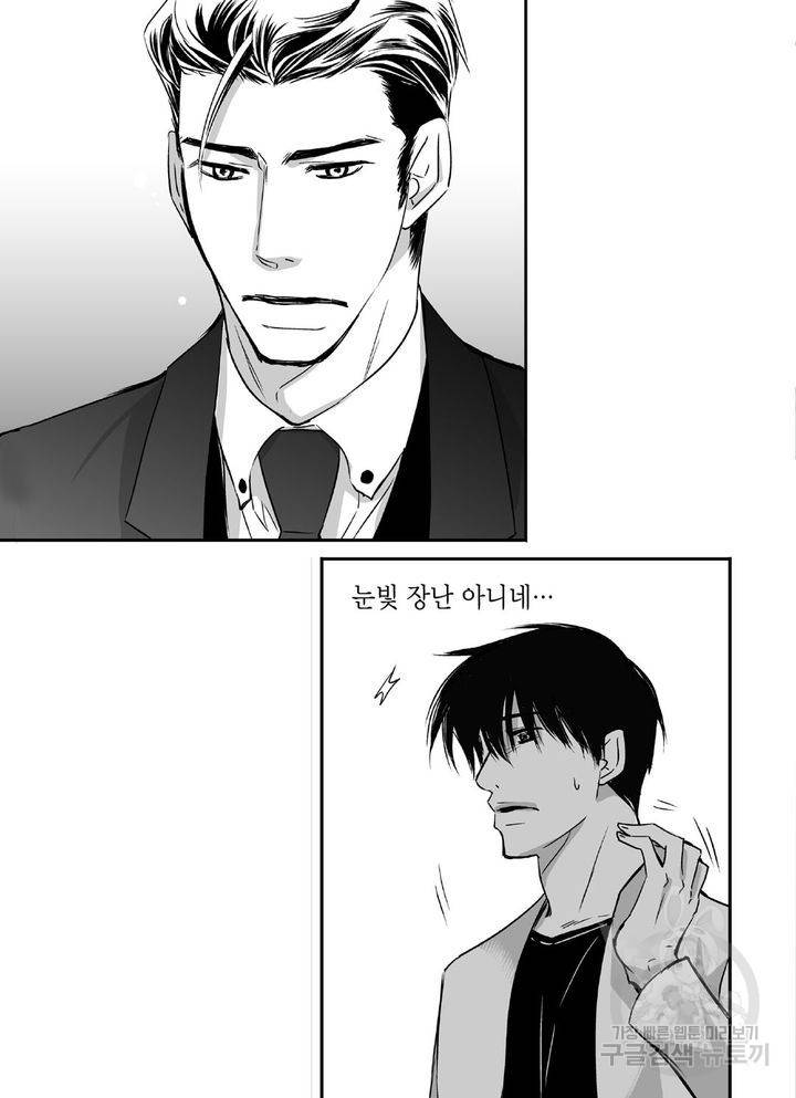 파트너의 영역 ∼바이 앤 하이∼ 4화 6