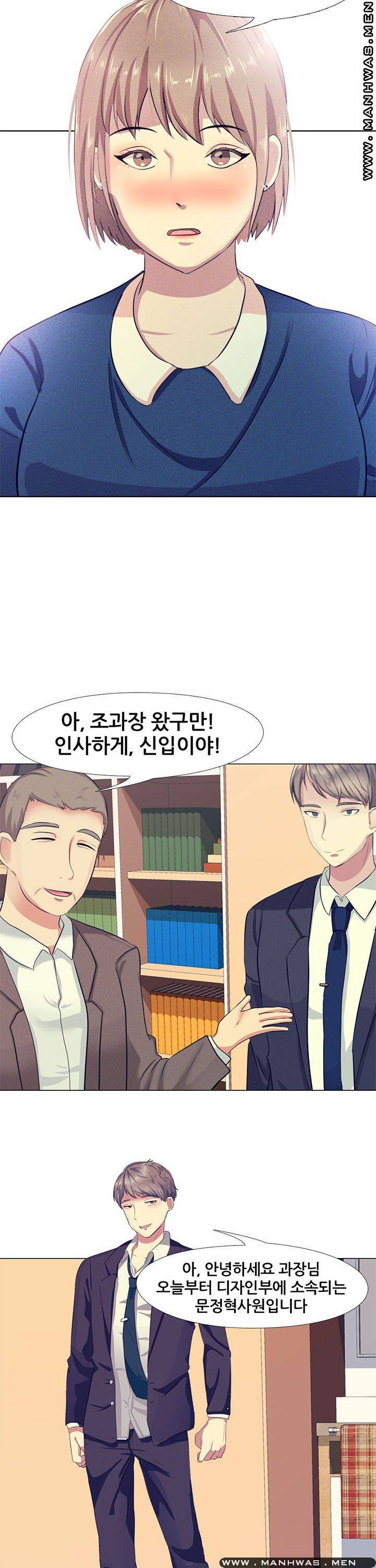 레이디 스캔들 2화 2
