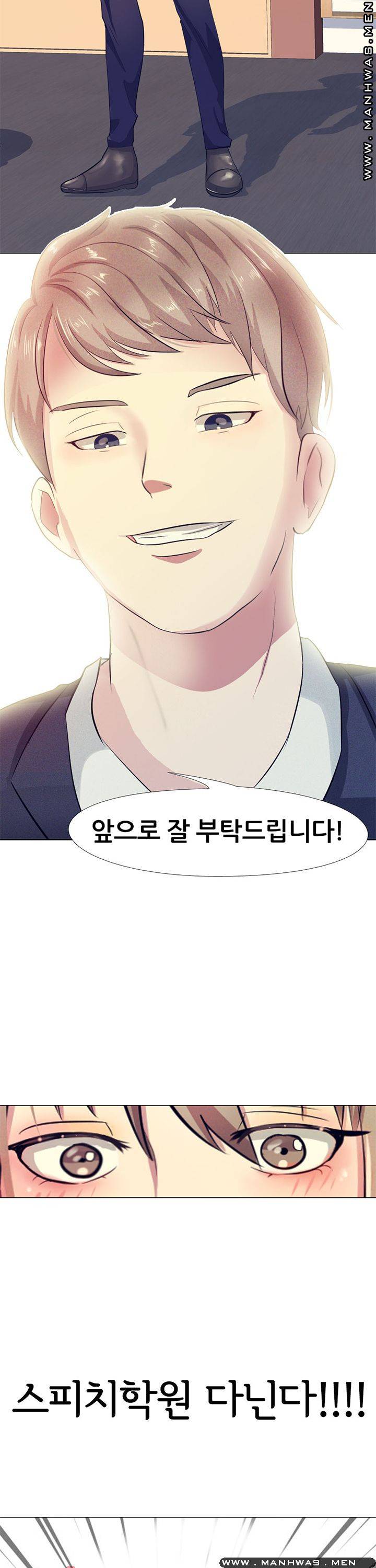 레이디 스캔들 2화 3