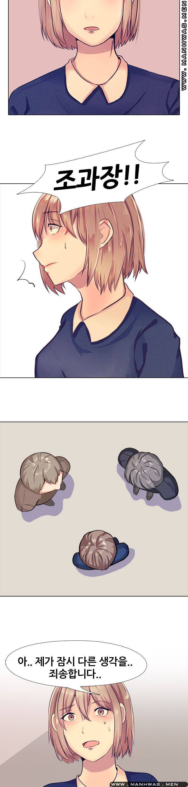 레이디 스캔들 2화 5