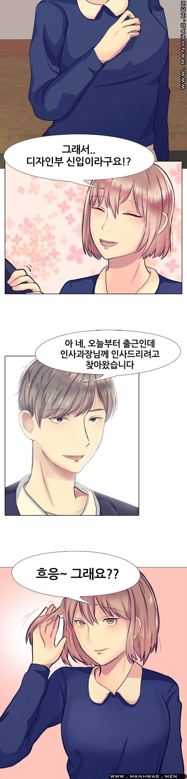 레이디 스캔들 2화 6