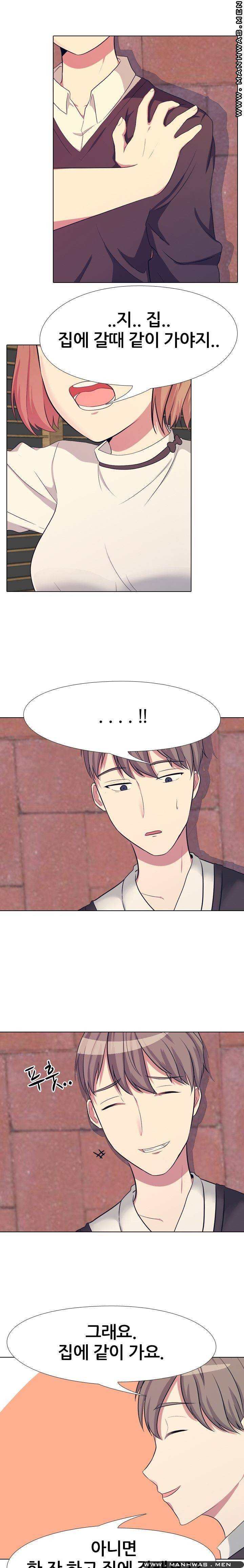 레이디 스캔들 12화 3