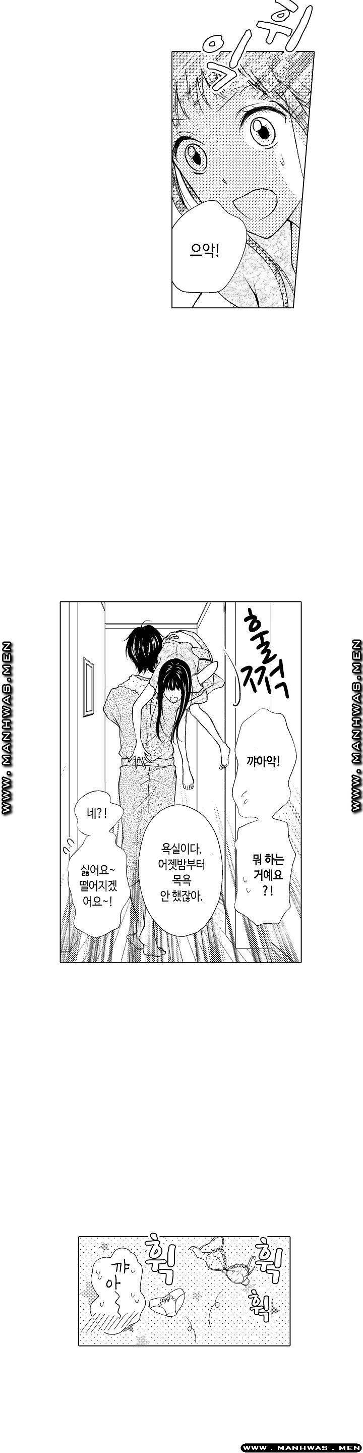 손끝에담긴열정 8화 2
