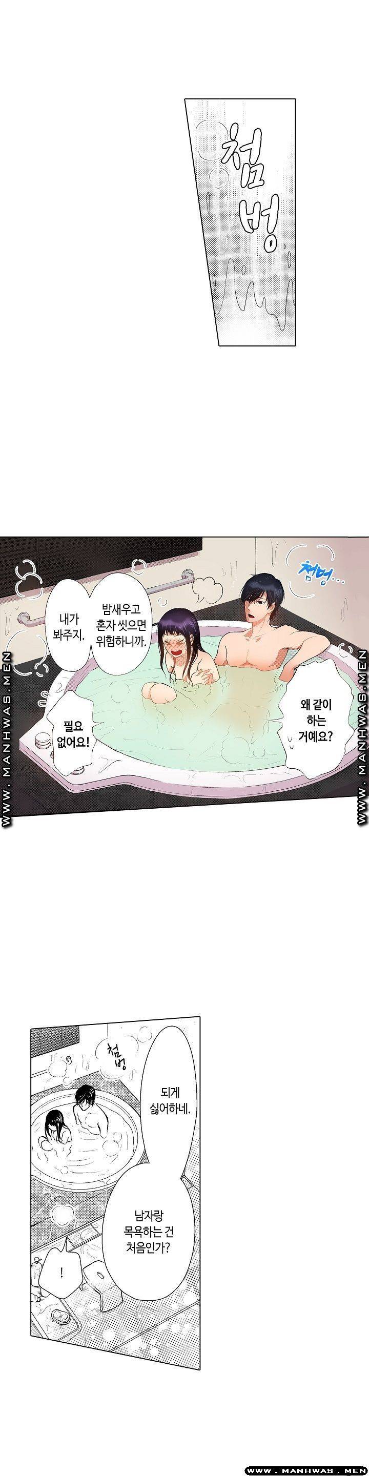 손끝에담긴열정 8화 3