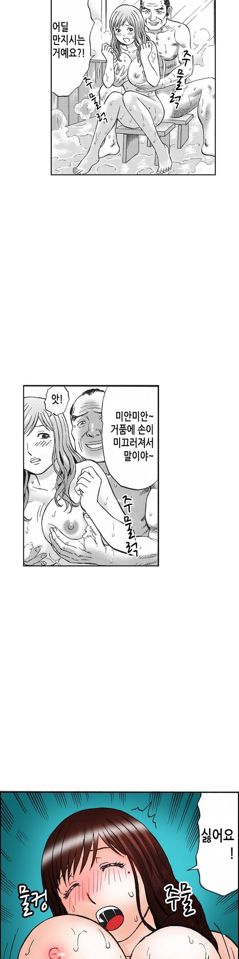분하지만 내가 느끼는 부분을 너무 잘 알아! 10화 2
