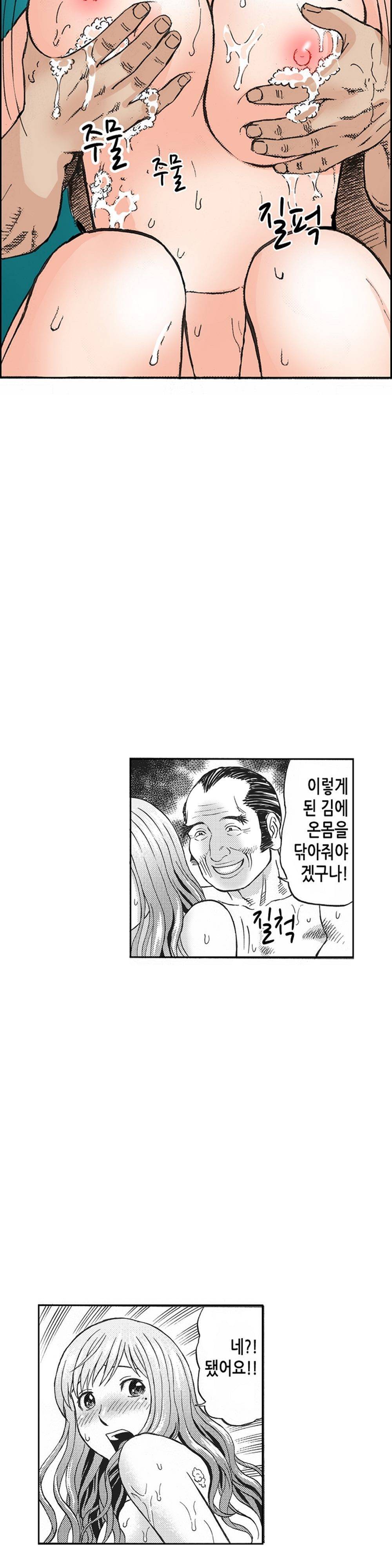 분하지만 내가 느끼는 부분을 너무 잘 알아! 10화 3