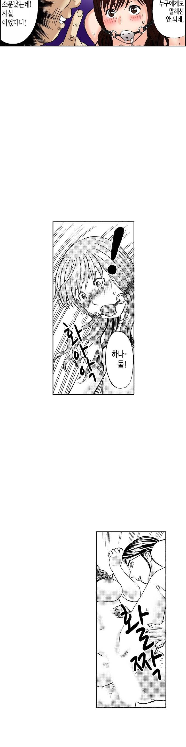 분하지만 내가 느끼는 부분을 너무 잘 알아! 17화 4