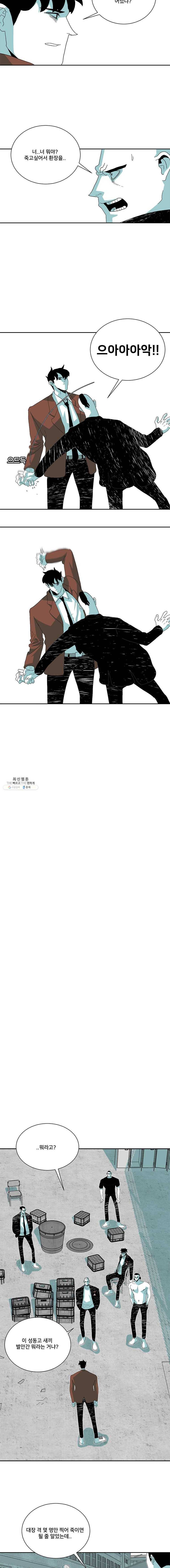 주말 도미 시식회 121화 4
