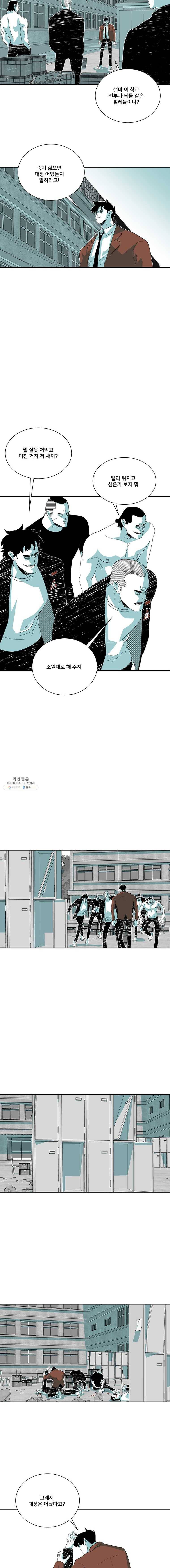 주말 도미 시식회 121화 5