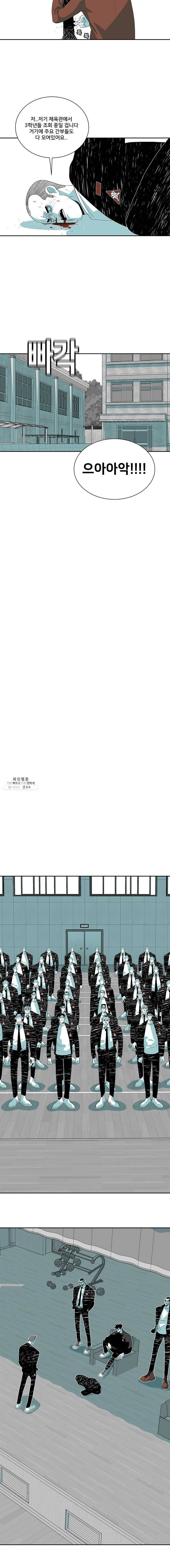 주말 도미 시식회 121화 6