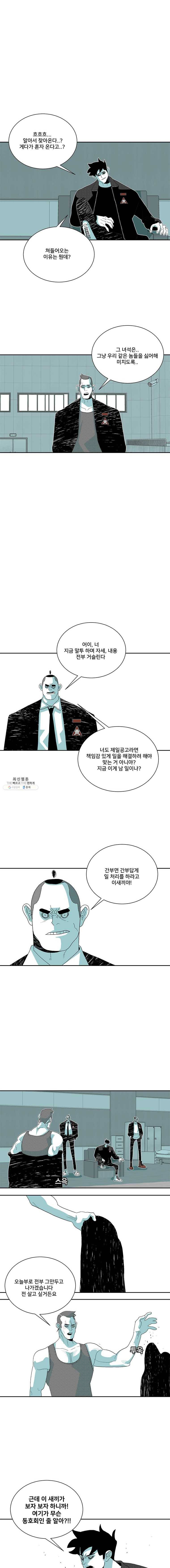 주말 도미 시식회 121화 7