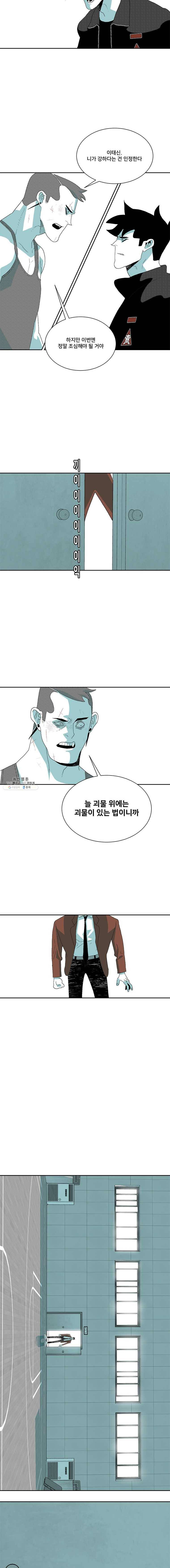 주말 도미 시식회 121화 8
