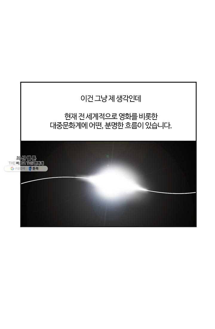 부기영화 95화. 교감하지 말고 먹으라고! 1