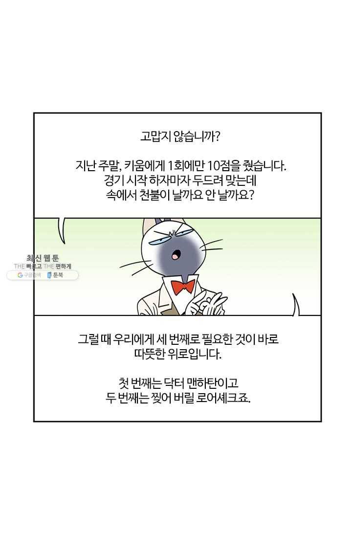 부기영화 95화. 교감하지 말고 먹으라고! 3