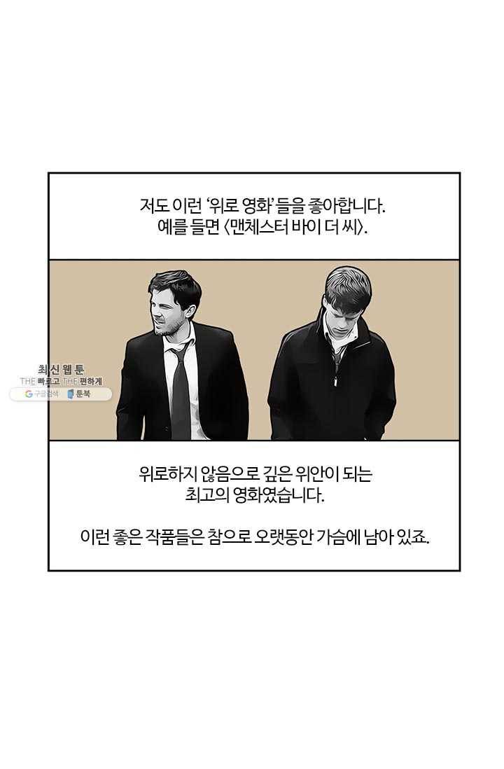 부기영화 95화. 교감하지 말고 먹으라고! 4