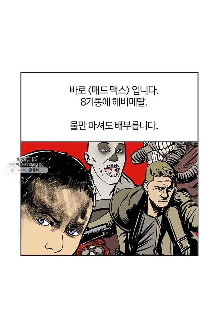 부기영화 95화. 교감하지 말고 먹으라고! 7