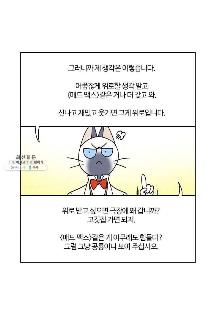 부기영화 95화. 교감하지 말고 먹으라고! 8