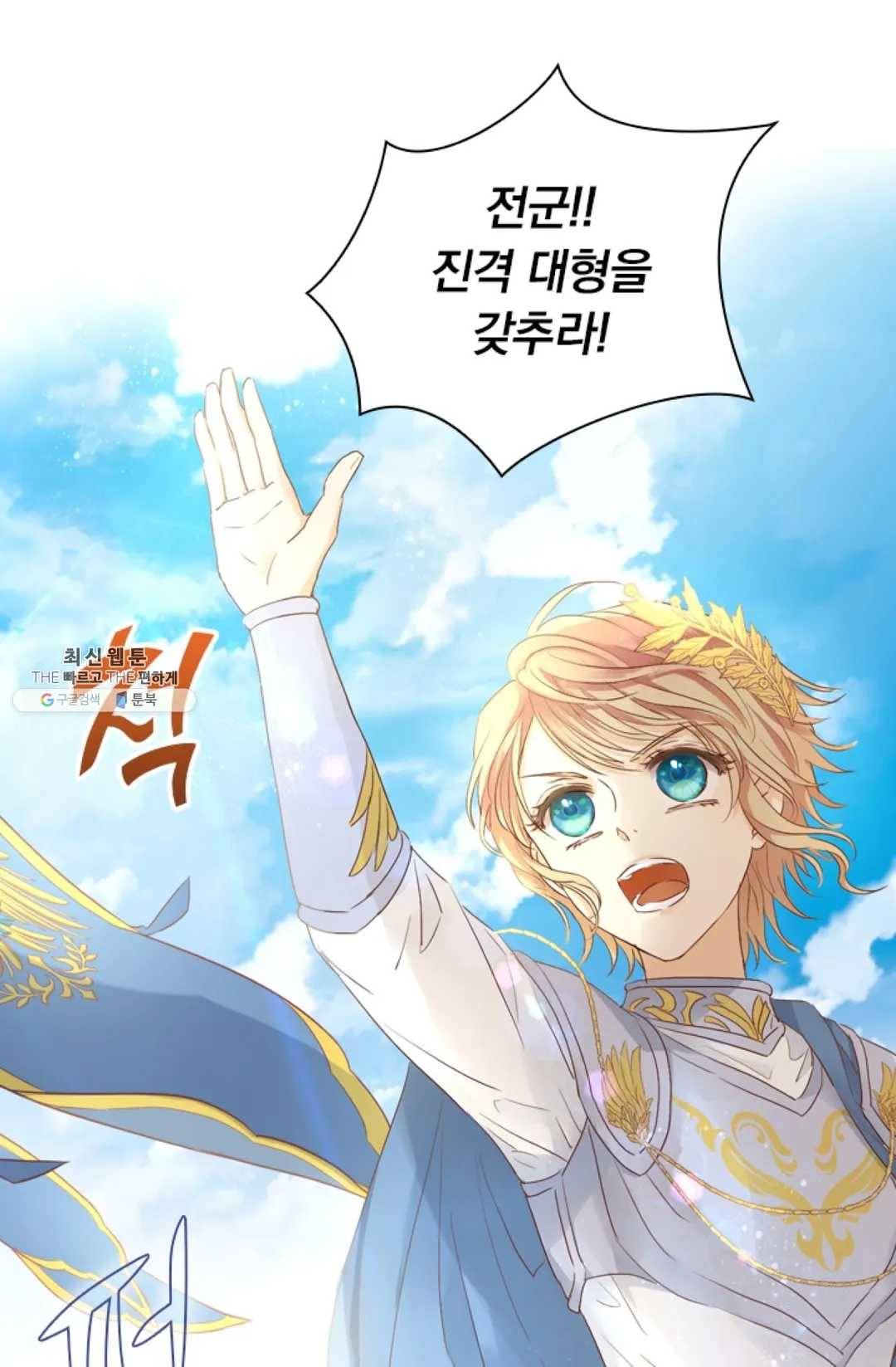 테오도르의 노래 63화 2