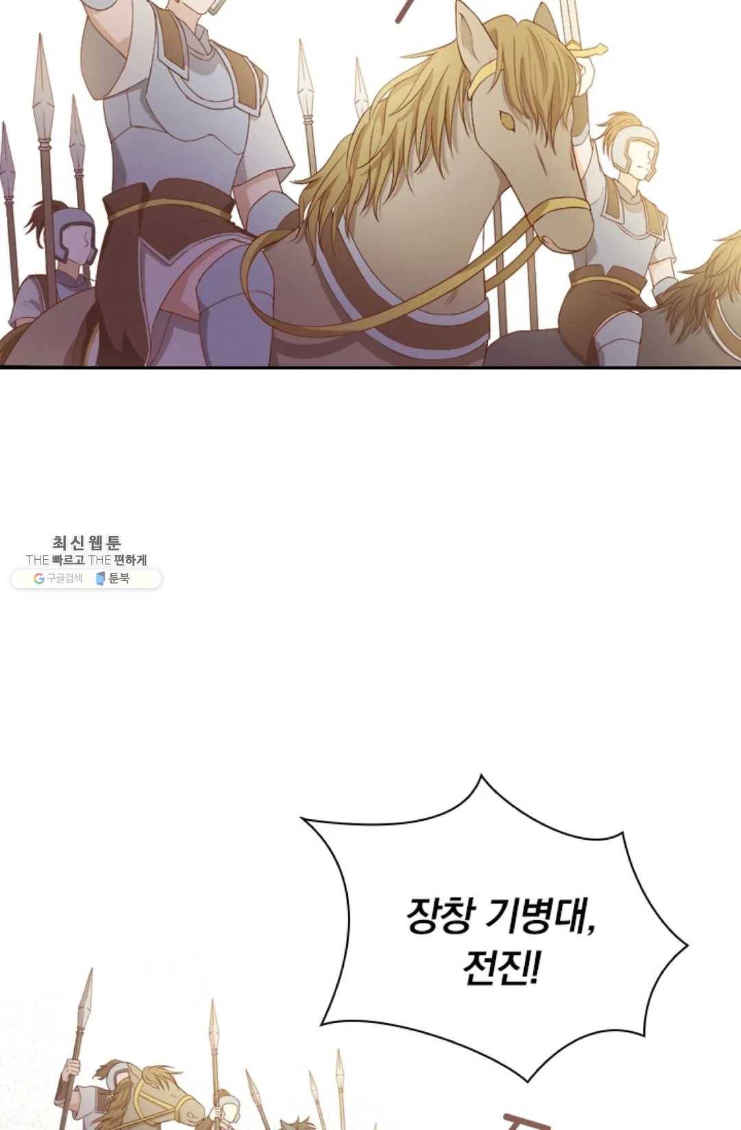 테오도르의 노래 63화 4