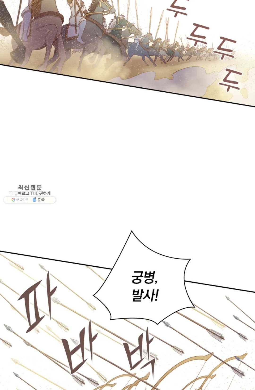 테오도르의 노래 63화 5