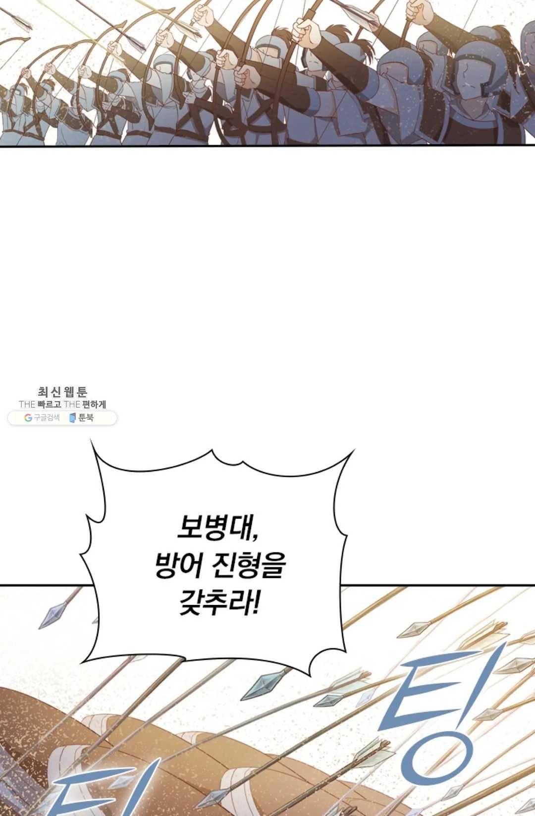 테오도르의 노래 63화 6