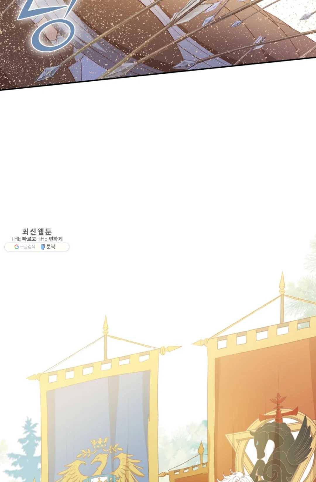 테오도르의 노래 63화 7