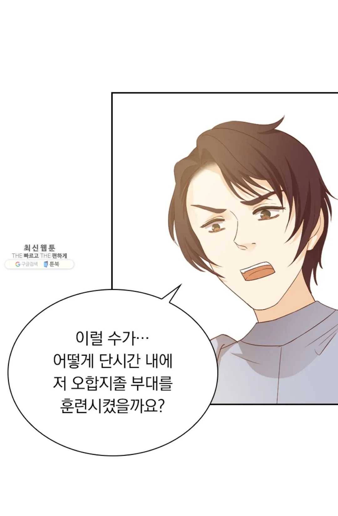 테오도르의 노래 63화 9